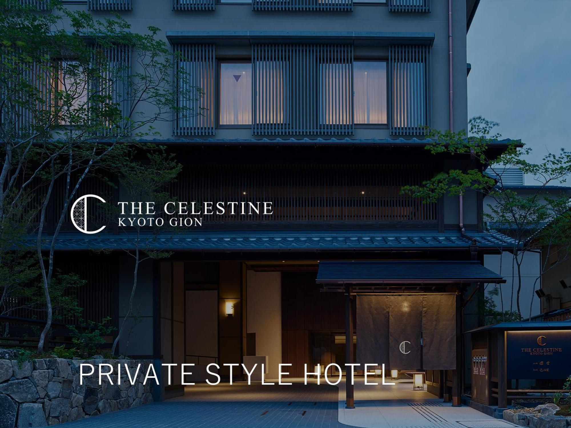 โรงแรมเดอะ เซเลสไทน์ เกียวโต กีอง ภายนอก รูปภาพ The Celestine